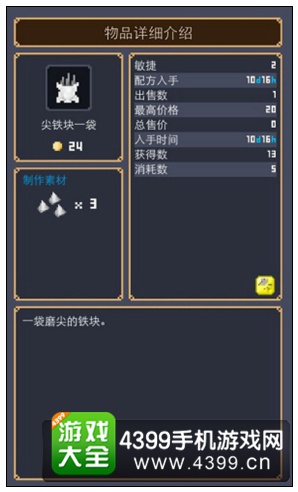 尖铁块一袋