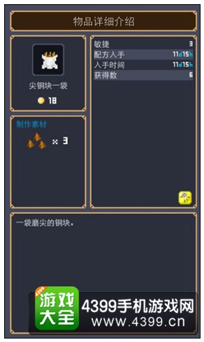 尖铜块一袋
