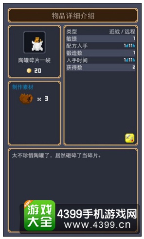 陶罐碎片一袋