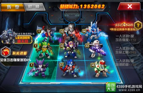 《变形金刚前线》今日公测