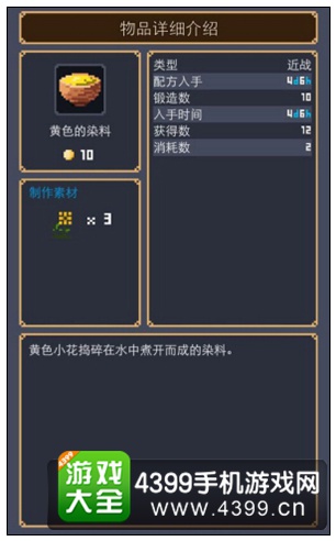 黄色的染料