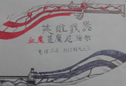 生死狙击玩家手绘—血魔蓝魔尼泊尔