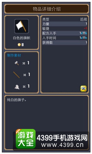 白色的旗帜