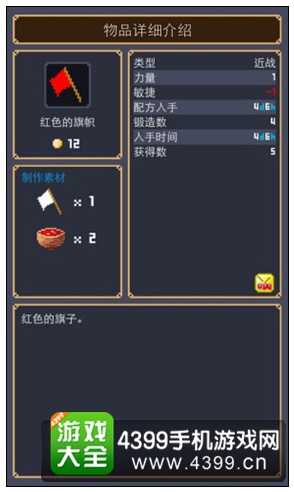 红色的旗帜