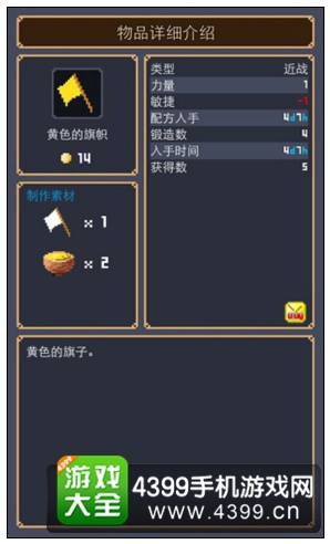 黄色的旗帜