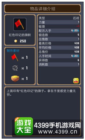 红色印记的旗帜
