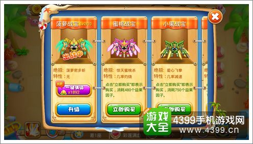 果宝特攻夏日大作战英雄升级
