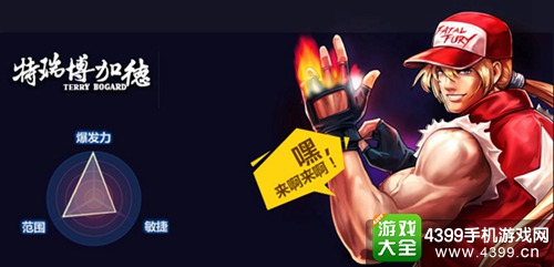 拳皇97ol特瑞