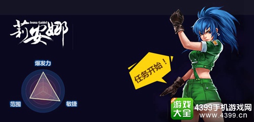 拳皇97ol丽安娜