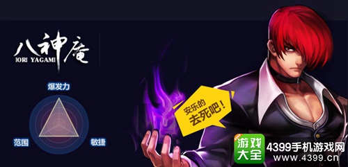 拳皇97ol八神庵