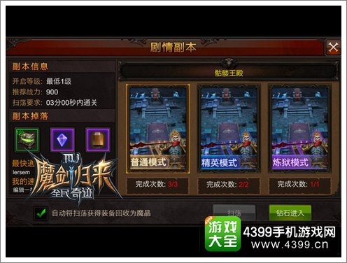 全民奇迹MU
