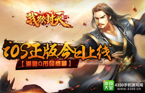 我欲封天web