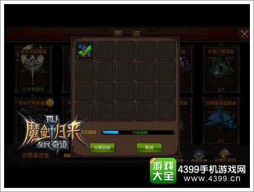 全民奇迹MU