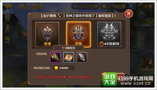 全民斗战神经文怎么获得