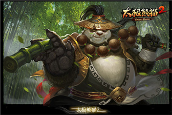 《太极熊猫2》多角色切换 引爆ARPG新玩法
