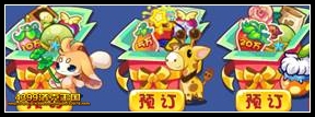 洛克王国狂欢盛典限时活动