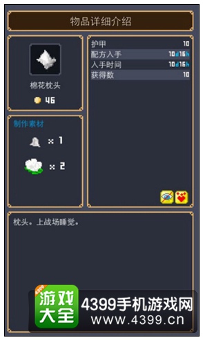 棉花枕头