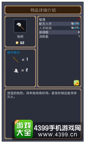 拖把