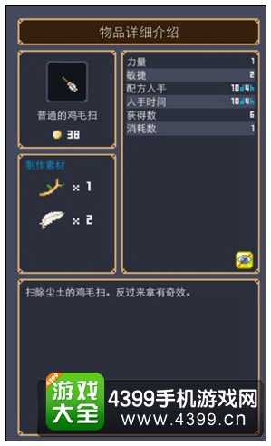 普通的鸡毛扫
