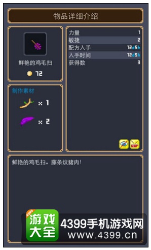 鲜艳的鸡毛扫