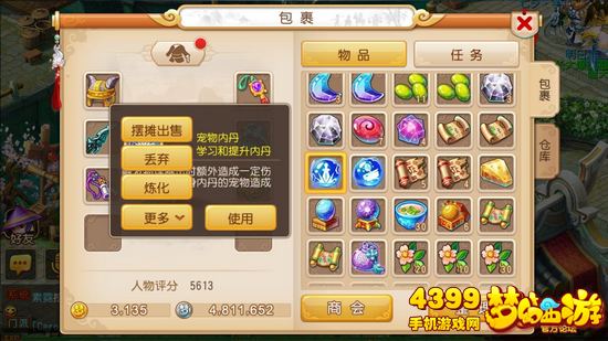 梦幻西游手游怎么炼化合成内丹