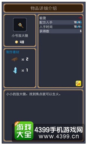 小号放大镜