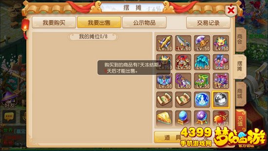 梦幻西游手游炼化合成内丹限制