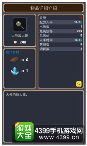 大号放大镜