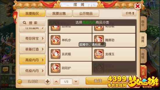 梦幻西游手游怎么炼化内丹