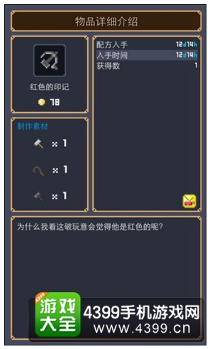红色的印记