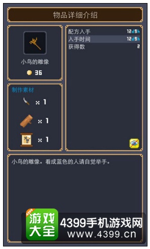 小鸟的雕像