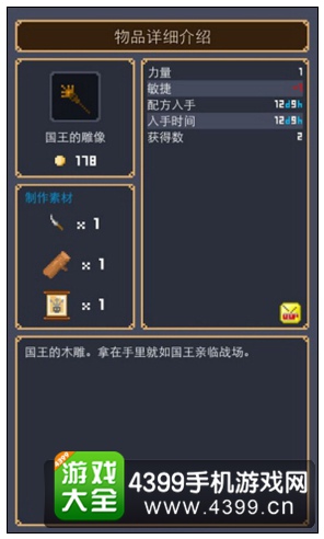 国王的雕像