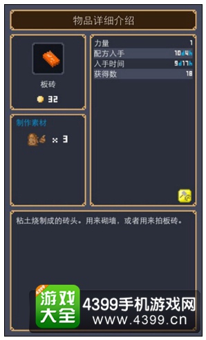 板砖