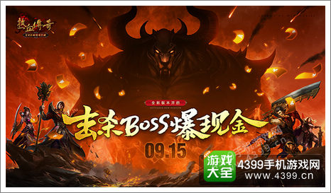 热血传奇手机版新版本