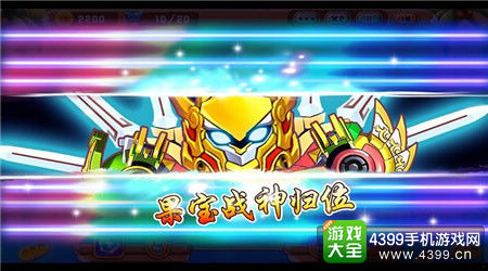 果宝特攻夏日大作战