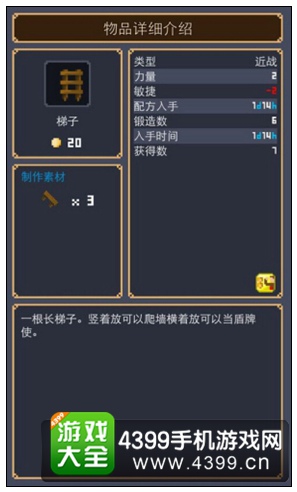 梯子