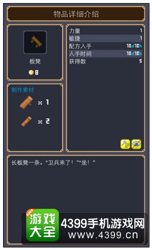 板凳