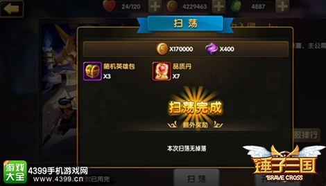 锤子三国游戏币
