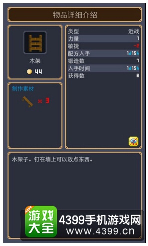 木架