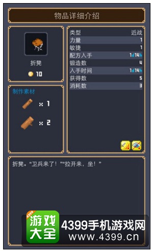 折凳