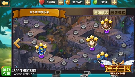 锤子三国