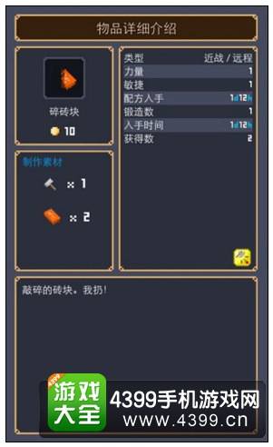 碎碎块