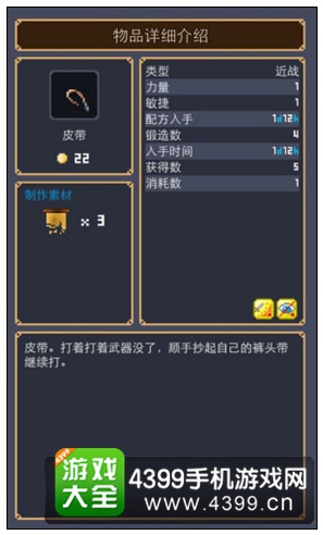 皮带