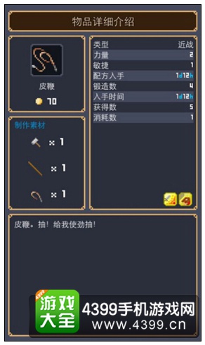 皮鞭