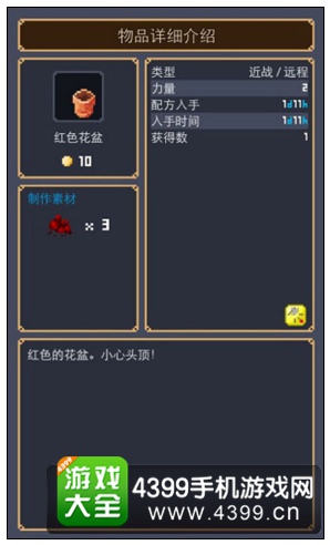 红色花盆