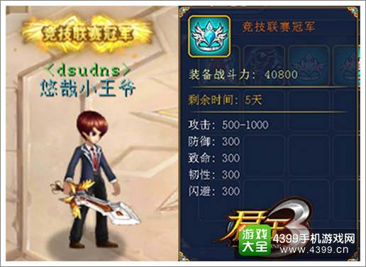君王3新称号