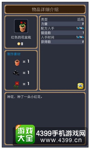 红色的花盆栽