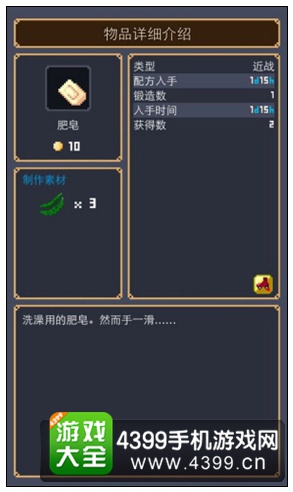 肥皂