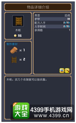 木柜