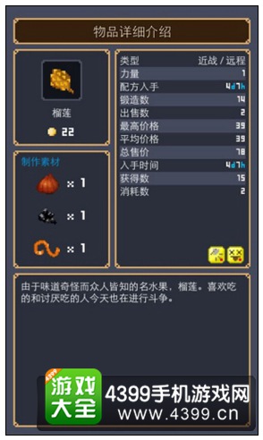 榴莲